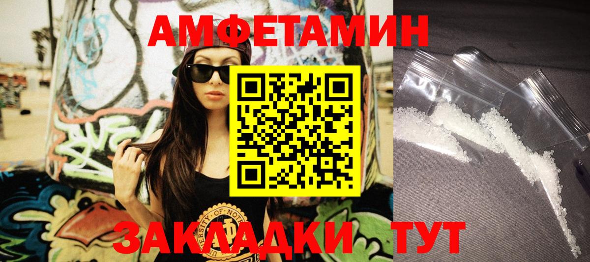 Фролово  АМФЕТАМИН 97%  Amphetamine  Вход с VPN 