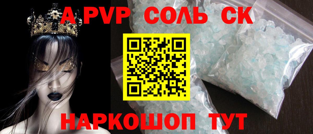 Альфа ПВП Crystall  Вход с VPN  Фролово  Альфа ПВП мука 