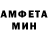 Амфетамин Розовый Alex Mechnikov