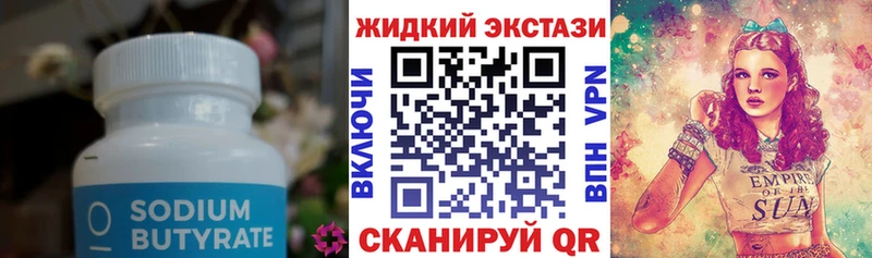 БУТИРАТ 99% Фролово