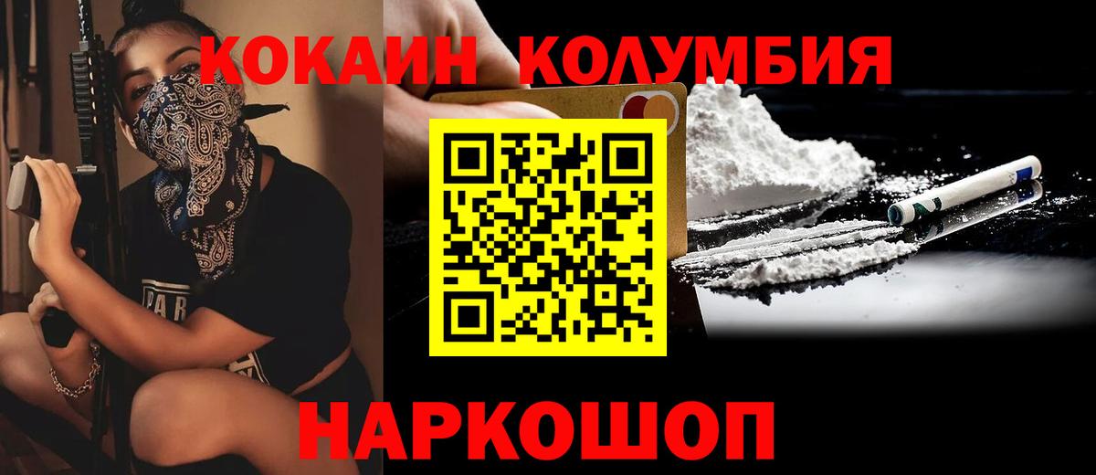 Кокаин Перу Фролово