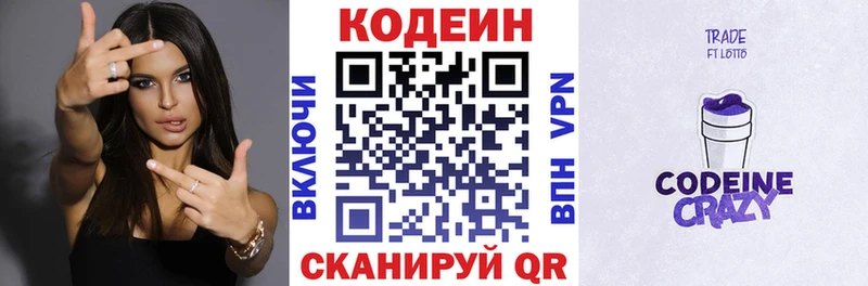 Codein Purple Drank  Фролово 