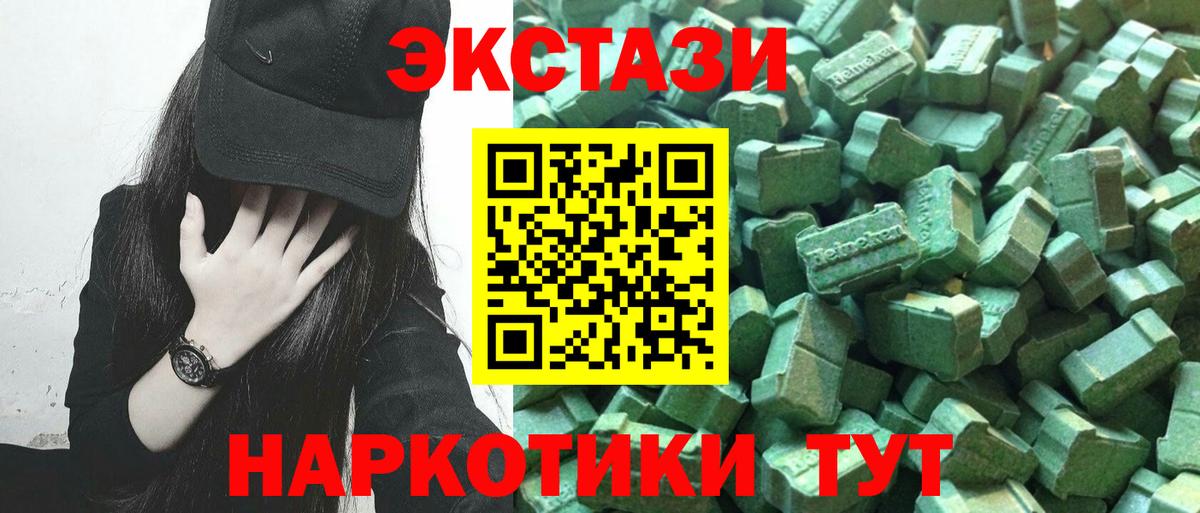 Фролово  ЭКСТАЗИ 99%  ЭКСТАЗИ 280мг  ЭКСТАЗИ  Вход с VPN 