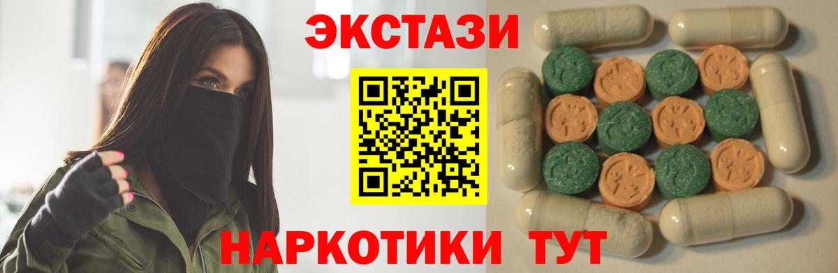 Экстази 300 mg Фролово
