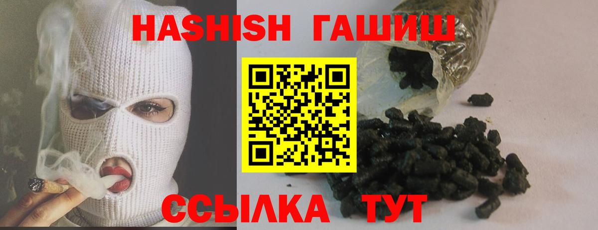 ГАШ индика сатива  Гашиш Premium  Фролово  Вход с VPN 