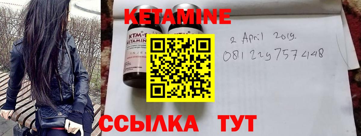 КЕТАМИН VHQ  Вход с VPN  Фролово  Кетамин ketamine 