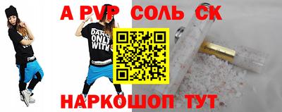 спайс Рязань