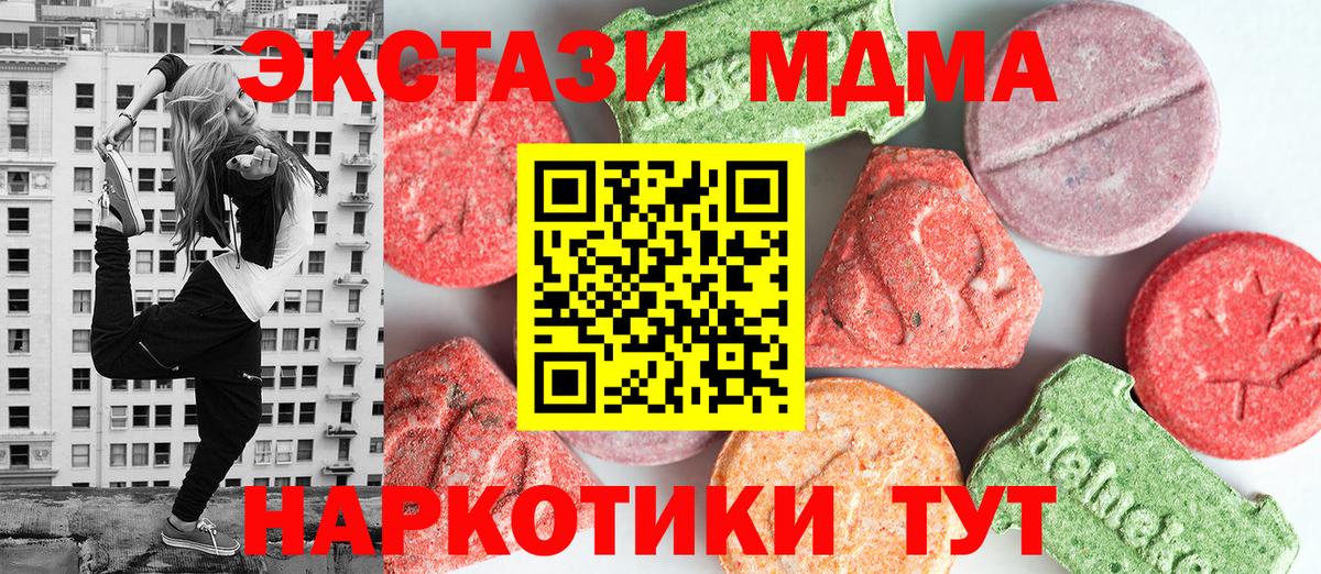 MDMA Molly  МДМА Molly  Фролово  Вход с VPN 