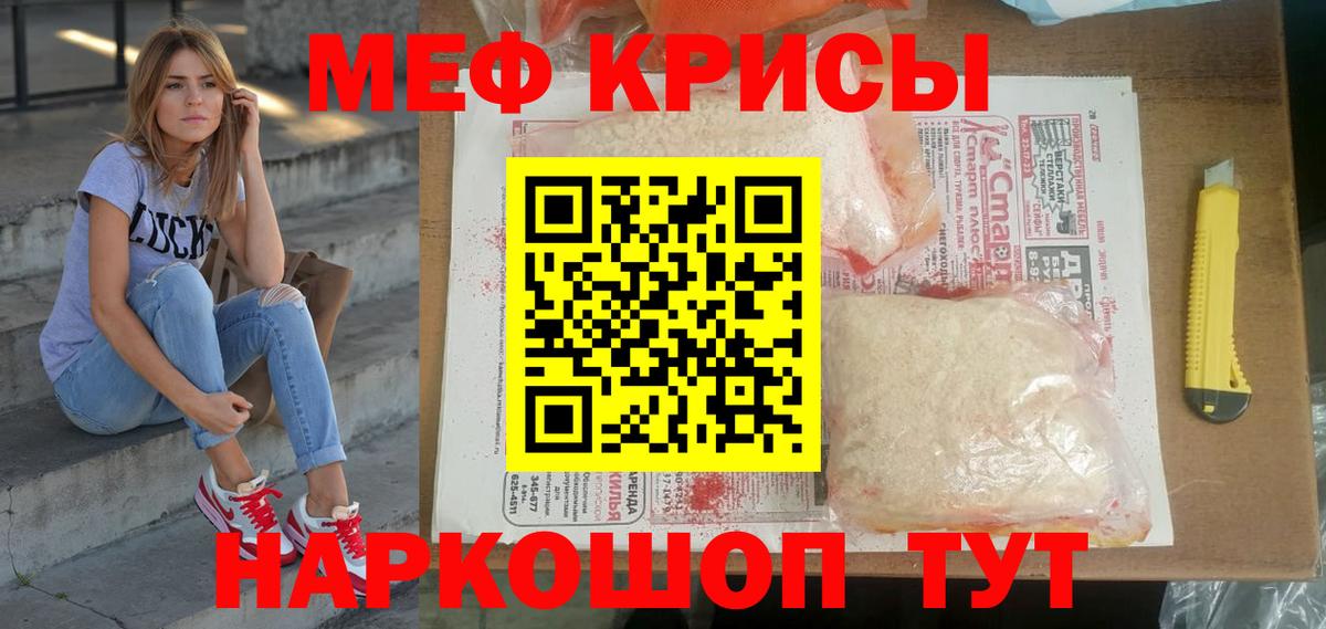 Мефедрон  Мефедрон мяу мяу  Меф  Вход с VPN  Фролово  Мефедрон мяу мяу 