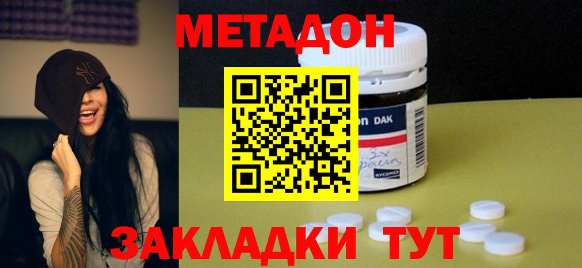 mega как войти  Метадон VHQ  Вход с VPN  Фролово 